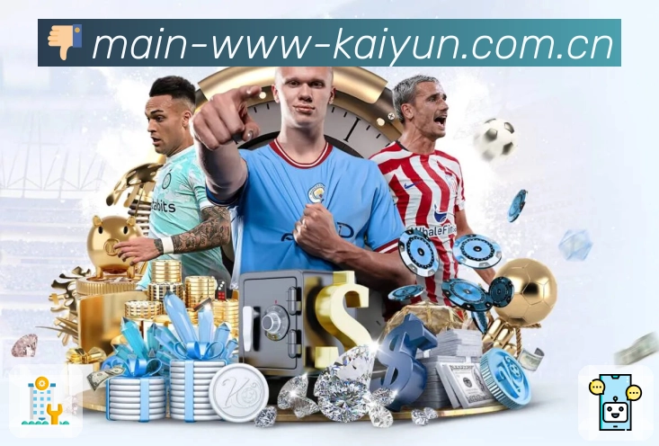 开云观赛体验升级App